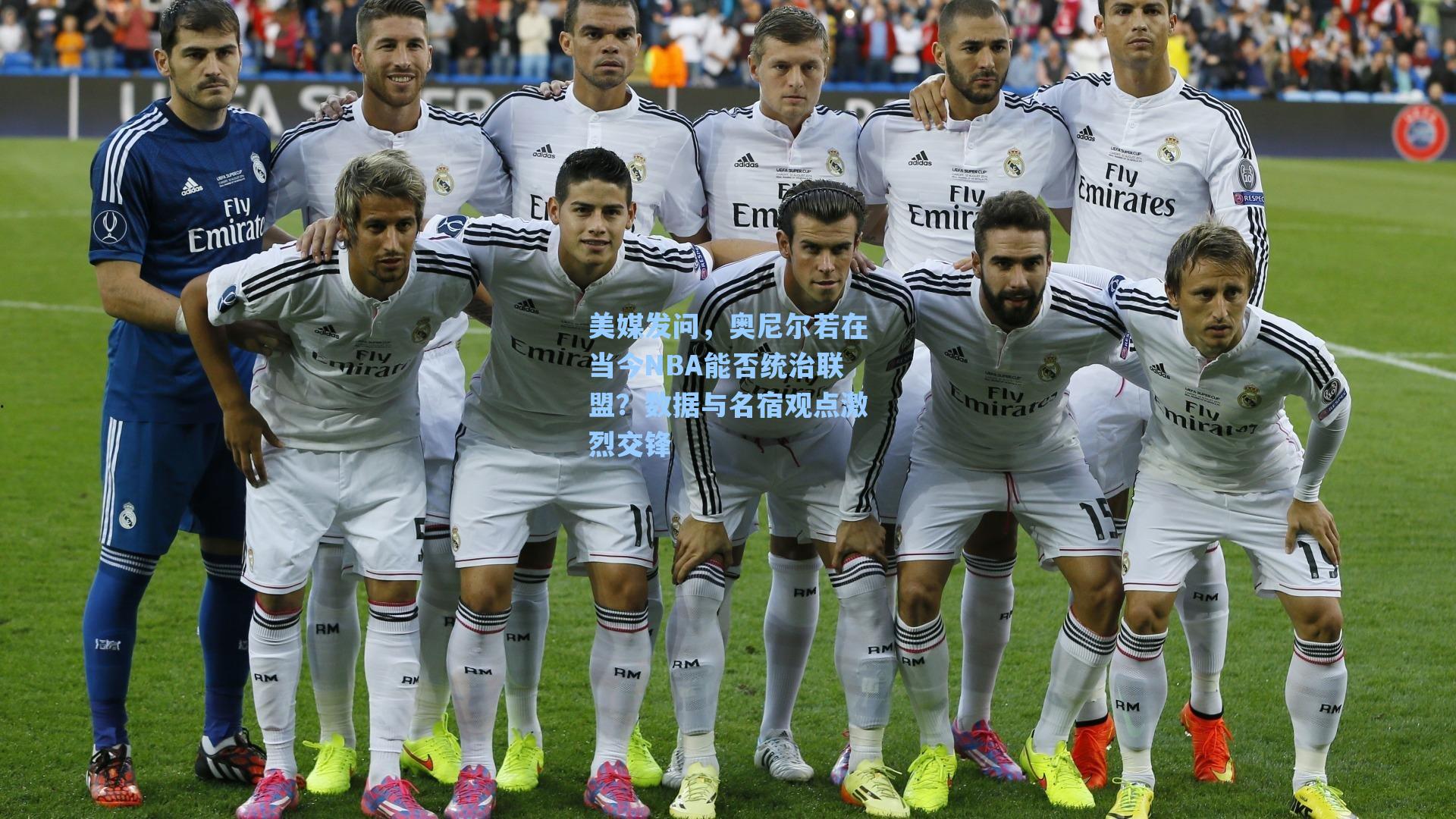 海星tv官网|美媒发问，奥尼尔若在当今NBA能否统治联盟？数据与名宿观点激烈交锋