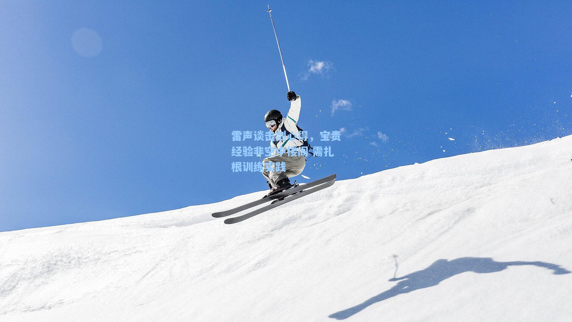 【海星直播】雷声谈击剑心得，宝贵经验非空中楼阁 需扎根训练实践
