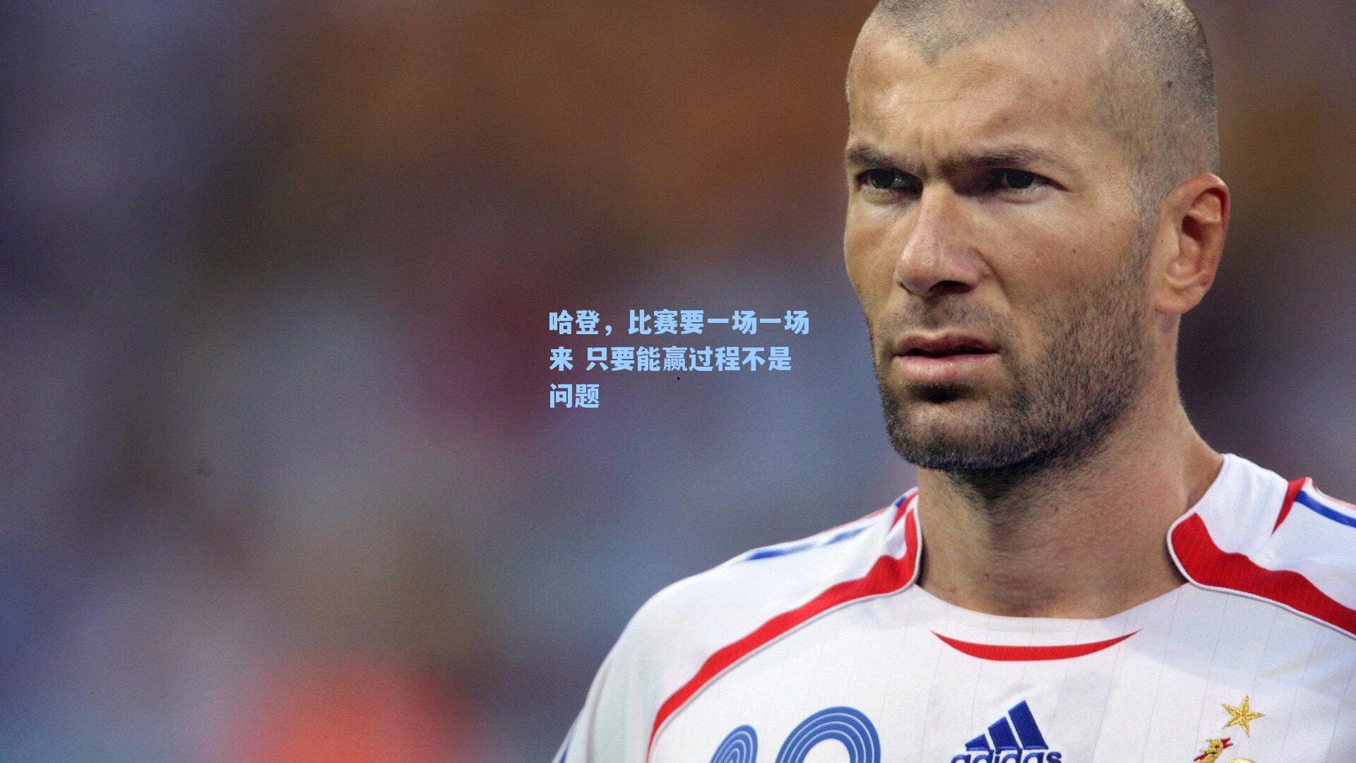海星tv官网-哈登，比赛要一场一场来 只要能赢过程不是问题