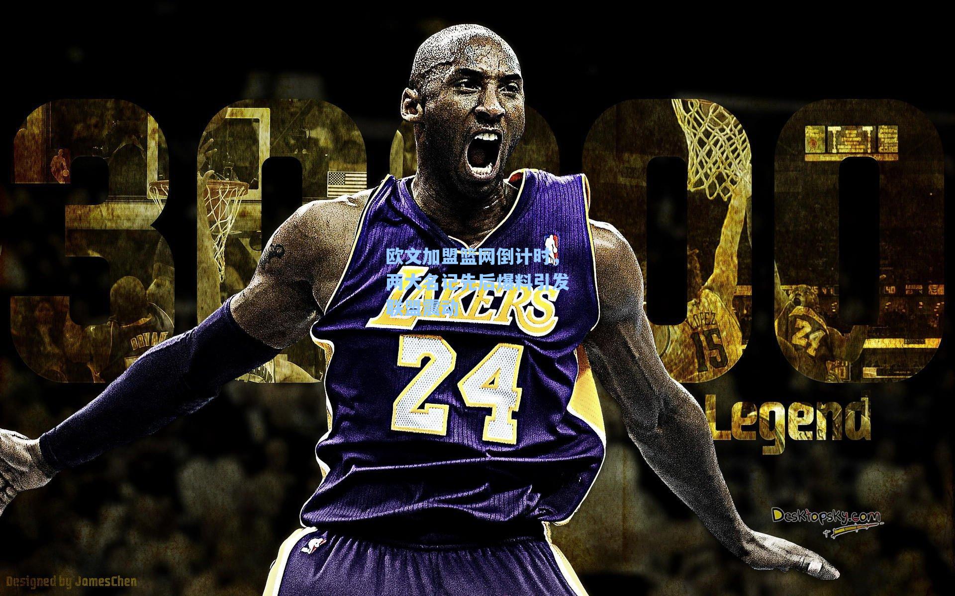 欧文加盟篮网倒计时,两大名记先后爆料引发联盟震动