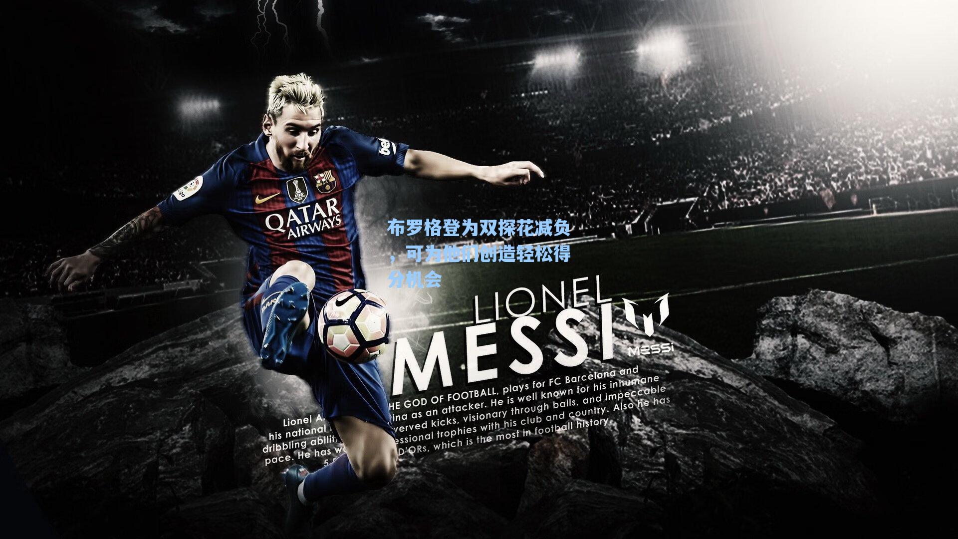 海星tv官网|布罗格登为双探花减负，可为他们创造轻松得分机会