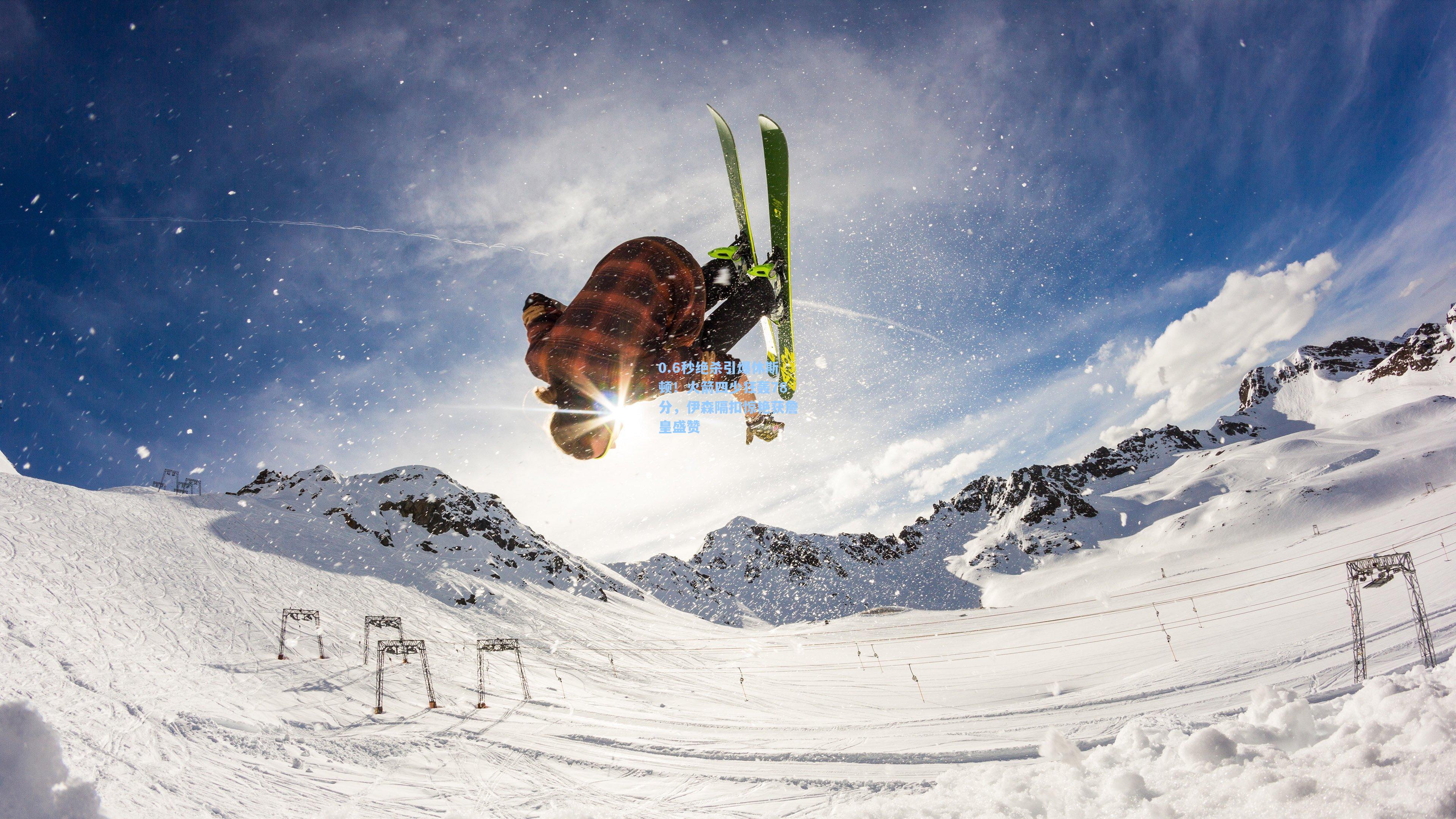 海星体育官网_0.6秒绝杀引爆休斯顿！火箭四少狂轰78分，伊森隔扣惊艳获詹皇盛赞